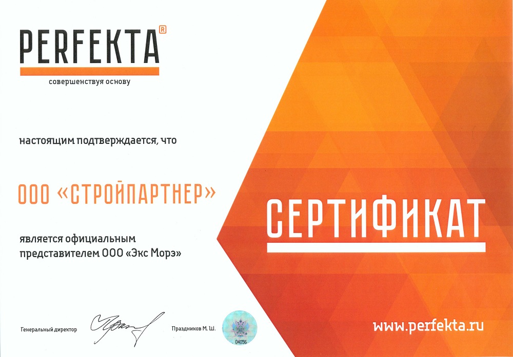 Смесь кладочная цветная PERFEKTA Линкер Эксперт шоколадный, 50 кг фото 1